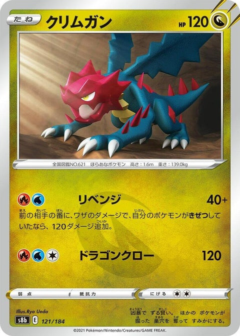121-druddigon