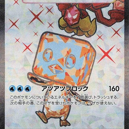 121-eiscueex