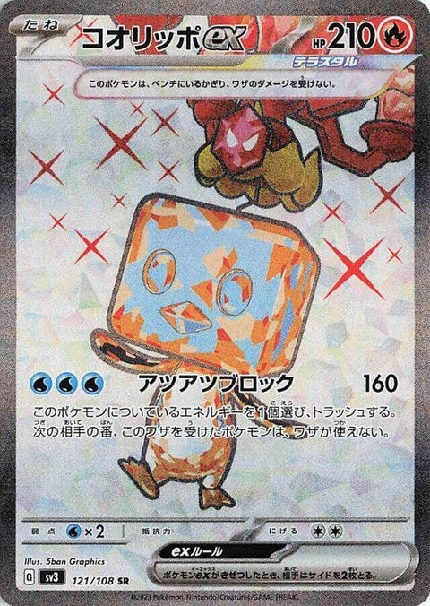 121-eiscueex