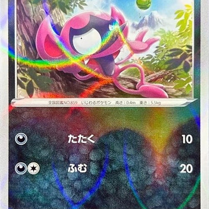 121-impidimp-mirrorholofoil