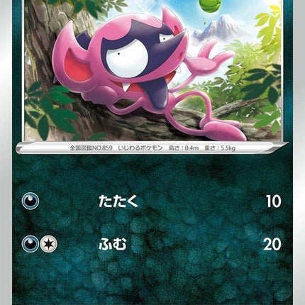 121-impidimp