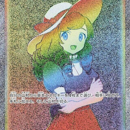 122-lady