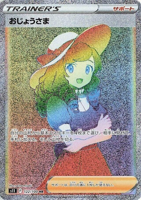 122-lady