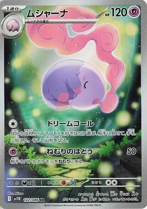 122-musharna