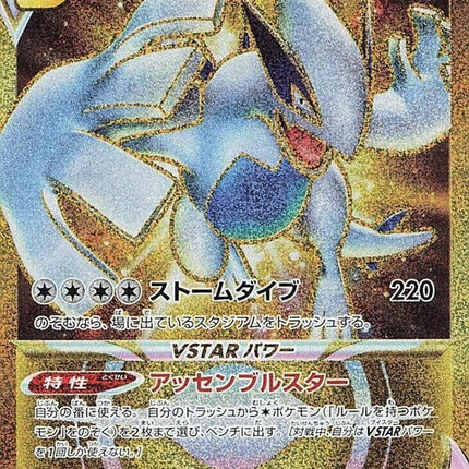 123-lugiavstar