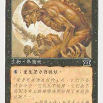 123s-drudgeskeletons