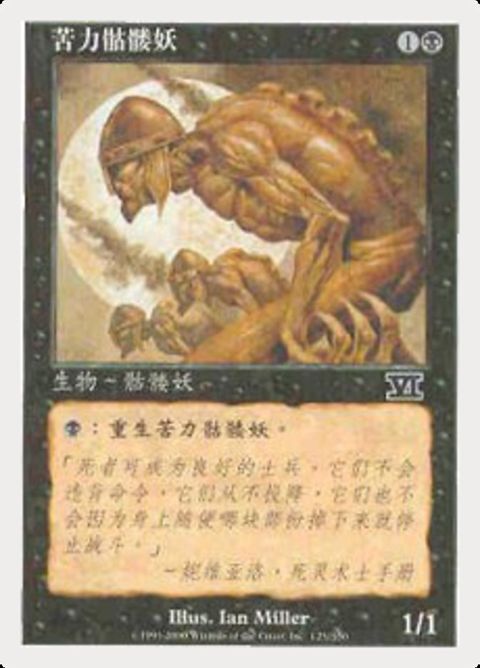 123s-drudgeskeletons