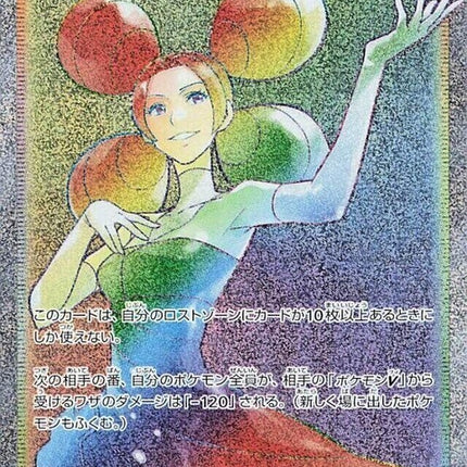124-fantina