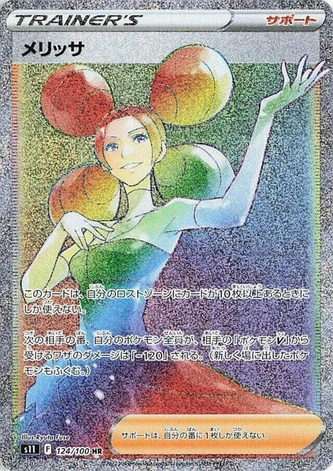 124-fantina
