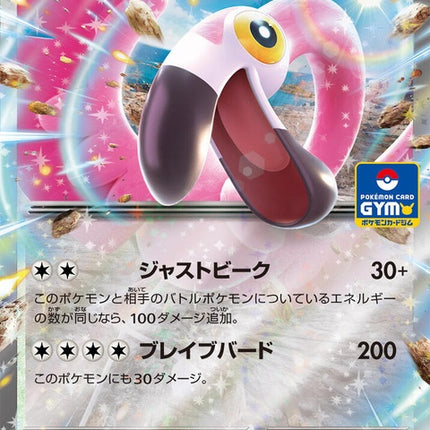 124-flamigoex