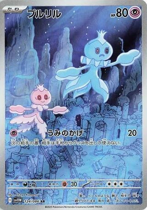 124-frillish