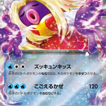 124-jynxex