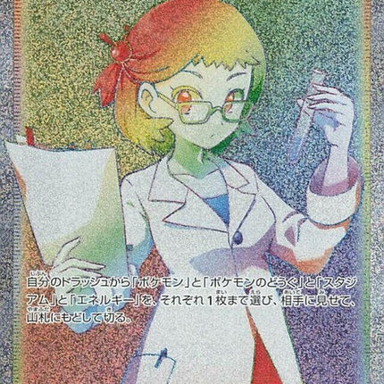 124-roseannesbackup