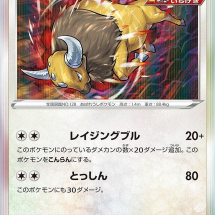 124-tauros
