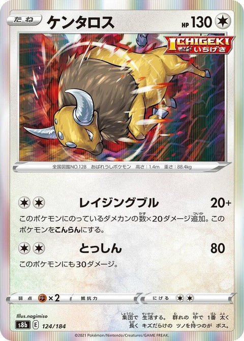 124-tauros