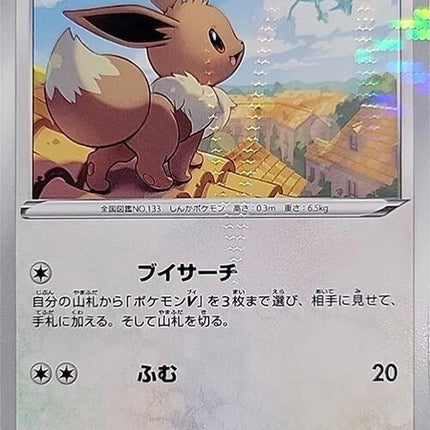 125-eevee-mirrorholofoil