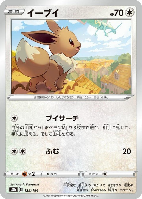125-eevee