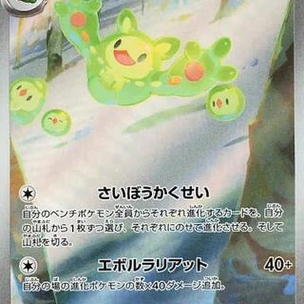 125-reuniclus