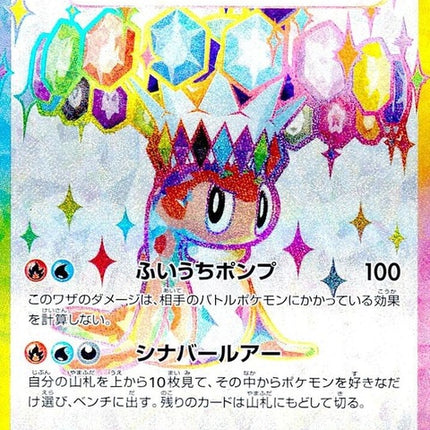 125-tatsugiriex