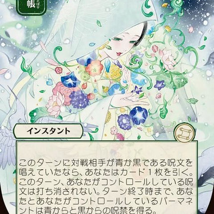 125-veilofsummer