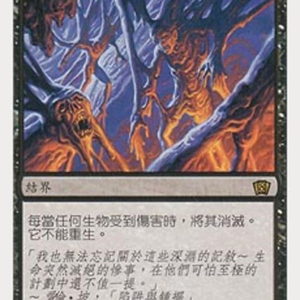 125s-deathpitsofrath