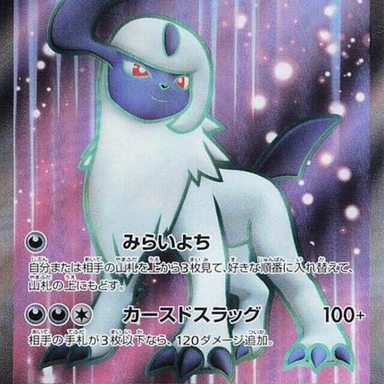 126-absolex