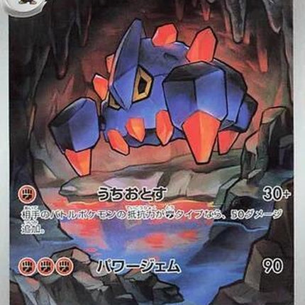 126-boldore