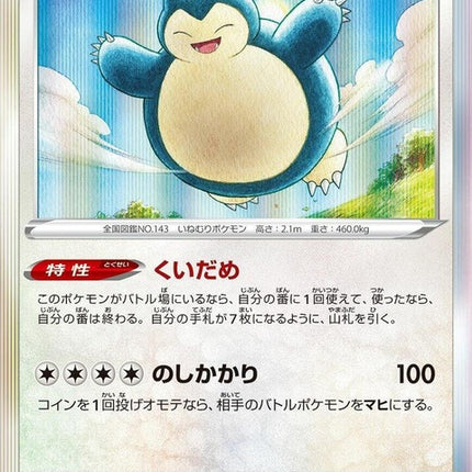 126-snorlax