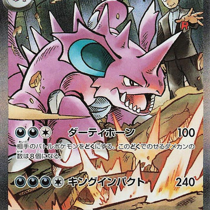 126-teamrocketsnidokingex