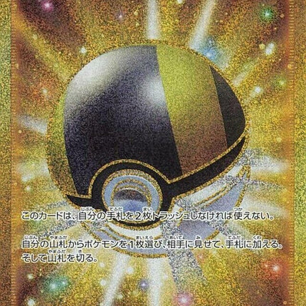 126-ultraball