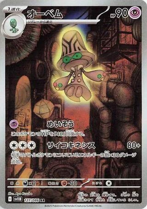 127-beheeyem