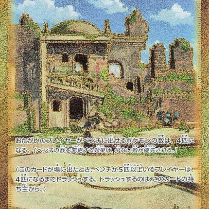 127-collapsedstadium