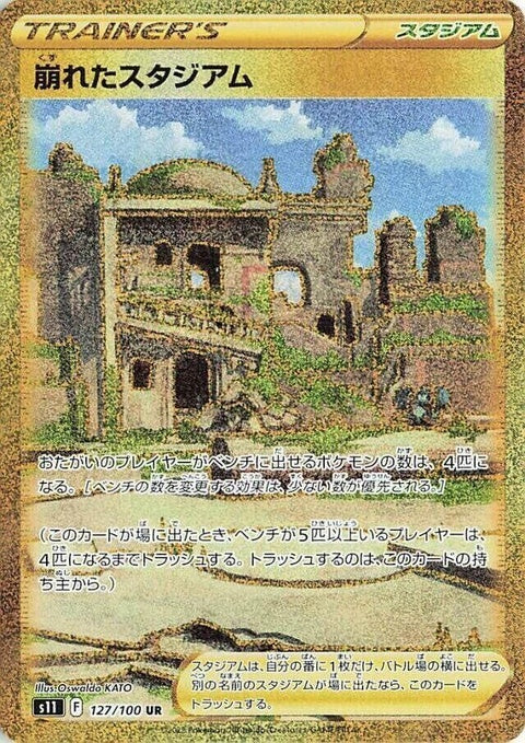 127-collapsedstadium