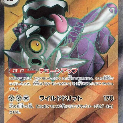 127-revavroomex