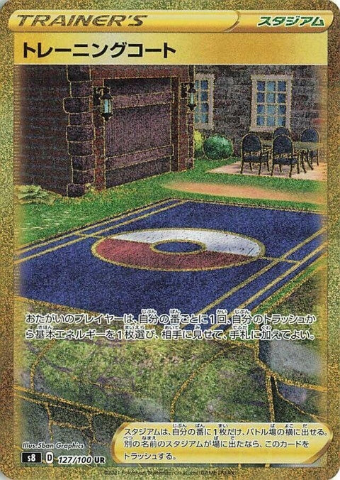 127-trainingcourt