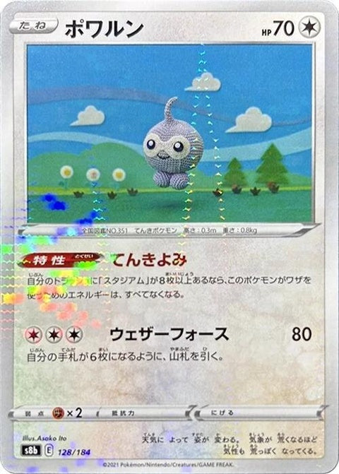 128-castform-mirrorholofoil