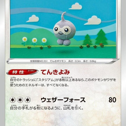 128-castform