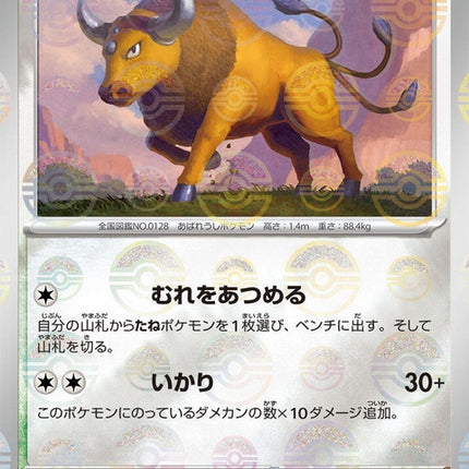 128-tauros-pokeballpattern