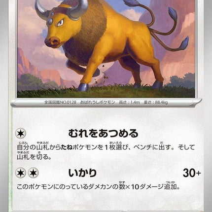 128-tauros