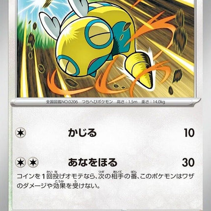 129-dunsparce