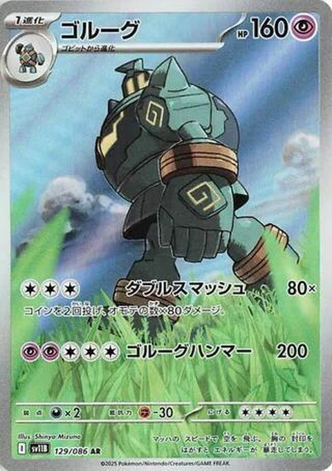 129-golurk