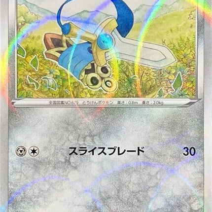 129-honedge-mirrorholofoil