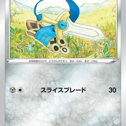 129-honedge