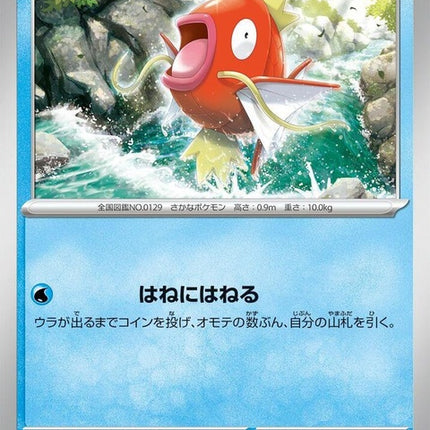 129-magikarp