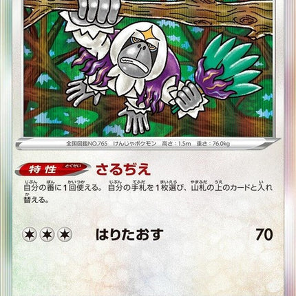 129-oranguru