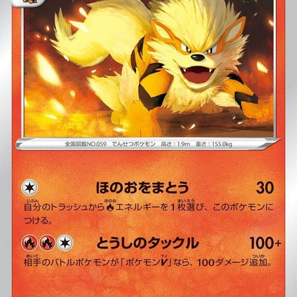 13-arcanine