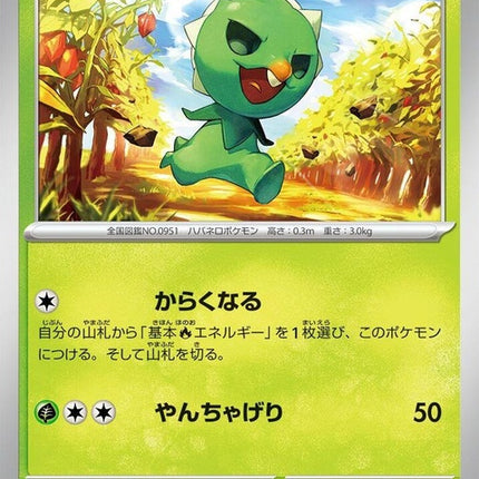 13-capsakid