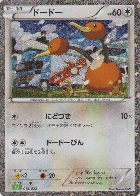 13-doduo