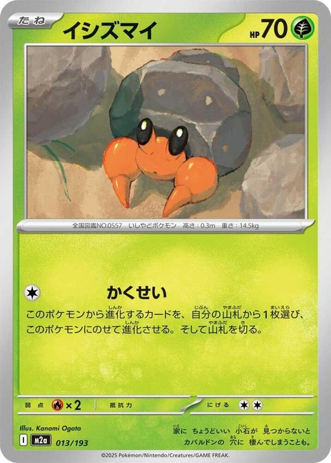 13-dwebble
