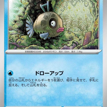 13-feebas